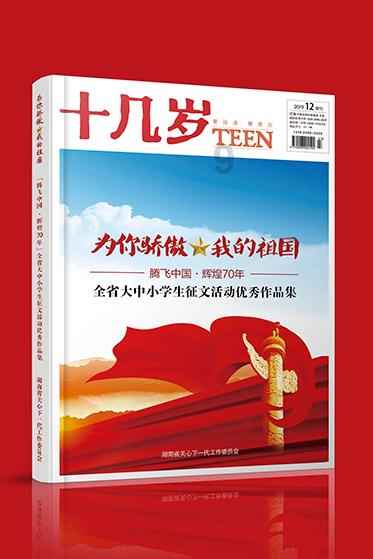 画线接蓝色球